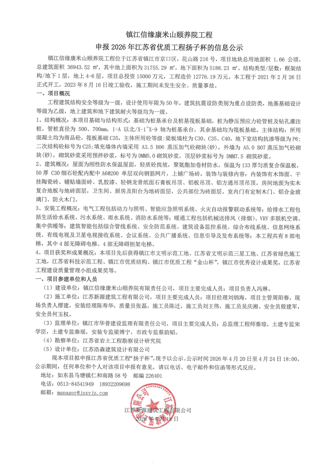 BP-M3151R_20260418_092803_01.png